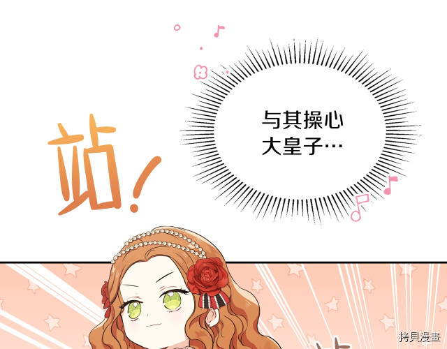 今生我会成为家主[拷贝漫画]韩漫全集-第23話无删减无遮挡章节图片 
