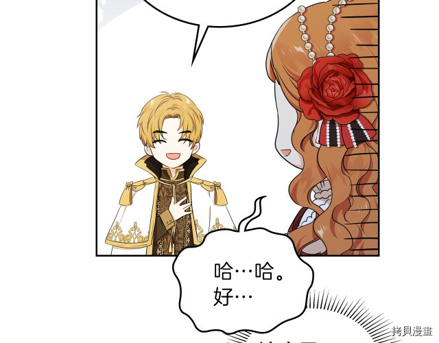 今生我会成为家主[拷贝漫画]韩漫全集-第23話无删减无遮挡章节图片 
