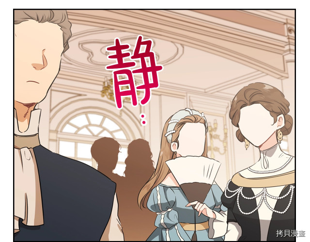 今生我会成为家主[拷贝漫画]韩漫全集-第23話无删减无遮挡章节图片 