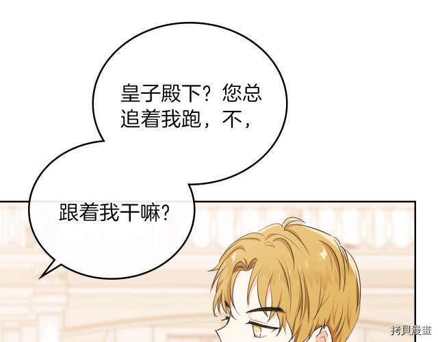 今生我会成为家主[拷贝漫画]韩漫全集-第23話无删减无遮挡章节图片 