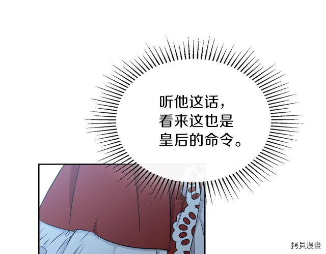 今生我会成为家主[拷贝漫画]韩漫全集-第23話无删减无遮挡章节图片 