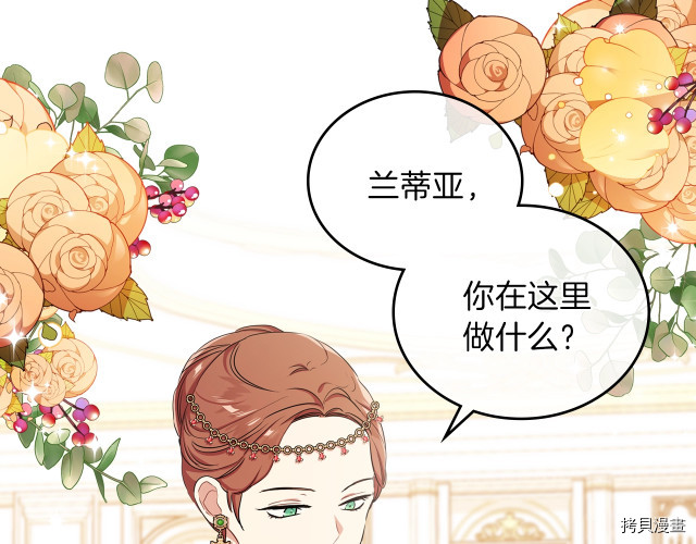 今生我会成为家主[拷贝漫画]韩漫全集-第23話无删减无遮挡章节图片 