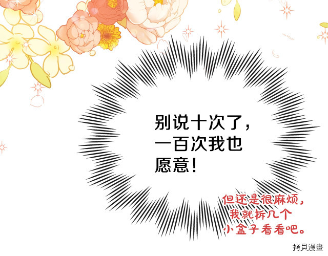 今生我会成为家主[拷贝漫画]韩漫全集-第23話无删减无遮挡章节图片 