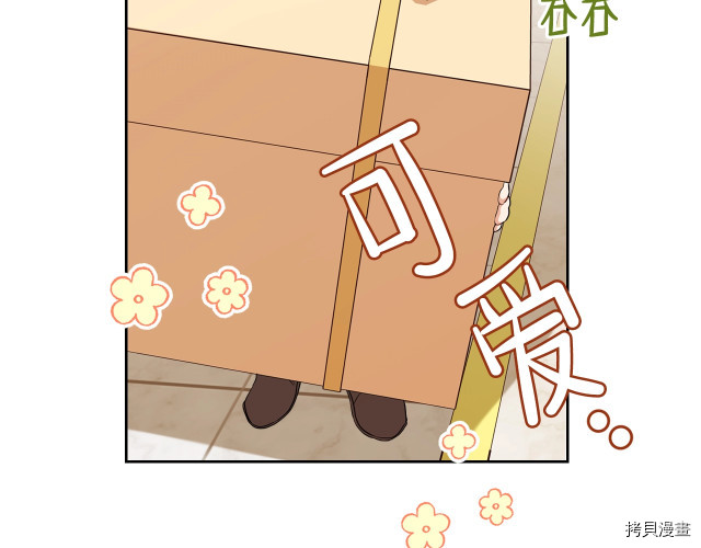 今生我会成为家主[拷贝漫画]韩漫全集-第23話无删减无遮挡章节图片 