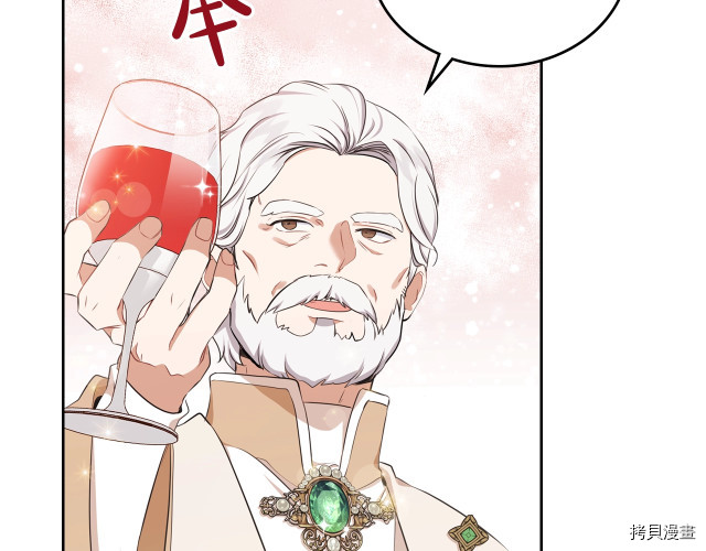 今生我会成为家主[拷贝漫画]韩漫全集-第23話无删减无遮挡章节图片 