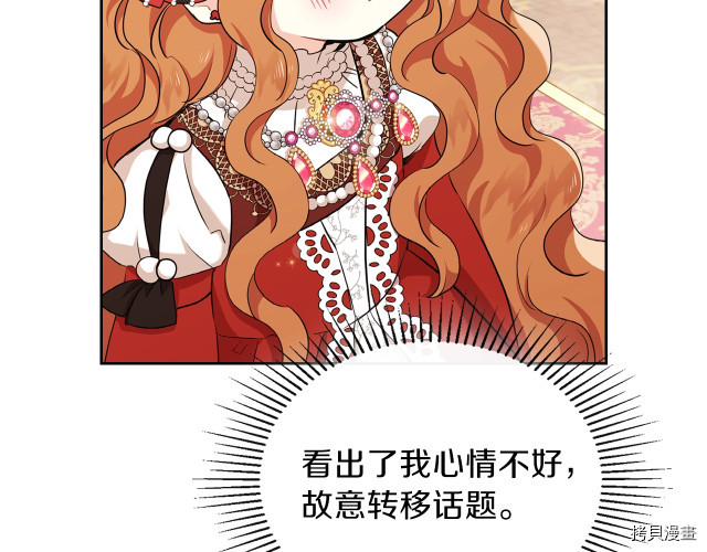 今生我会成为家主[拷贝漫画]韩漫全集-第23話无删减无遮挡章节图片 