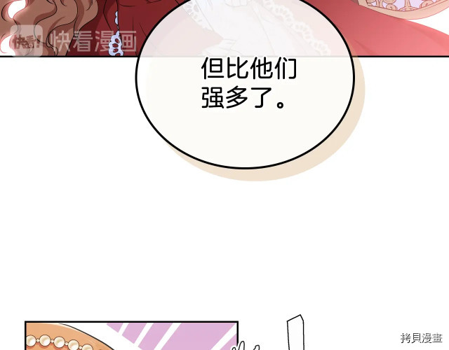 今生我会成为家主[拷贝漫画]韩漫全集-第23話无删减无遮挡章节图片 
