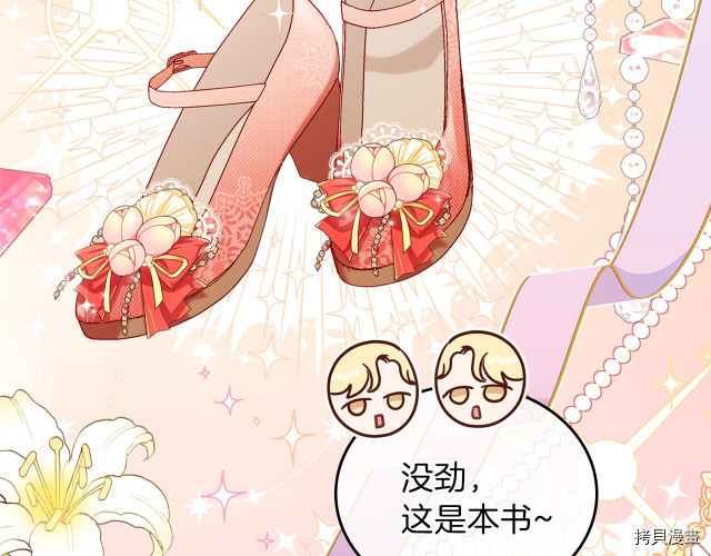 今生我会成为家主[拷贝漫画]韩漫全集-第23話无删减无遮挡章节图片 