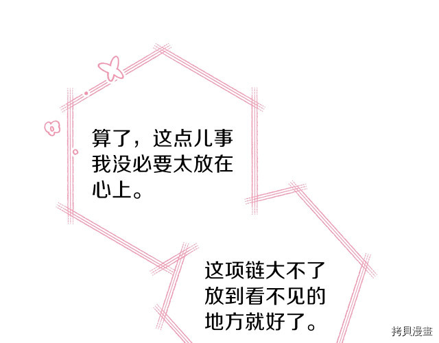 今生我会成为家主[拷贝漫画]韩漫全集-第23話无删减无遮挡章节图片 