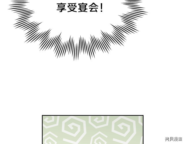 今生我会成为家主[拷贝漫画]韩漫全集-第23話无删减无遮挡章节图片 
