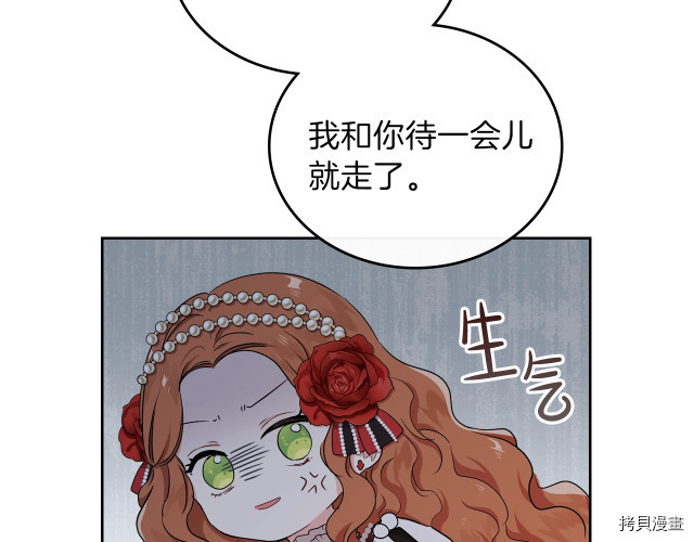 今生我会成为家主[拷贝漫画]韩漫全集-第23話无删减无遮挡章节图片 