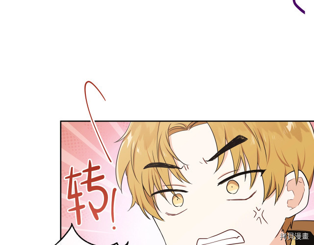 今生我会成为家主[拷贝漫画]韩漫全集-第23話无删减无遮挡章节图片 