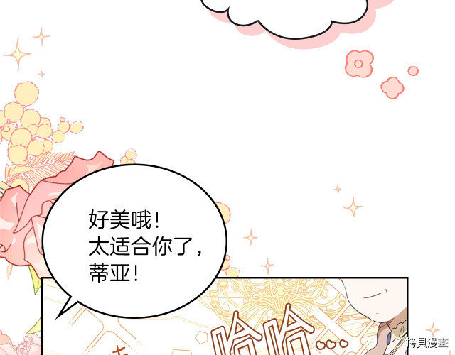 今生我会成为家主[拷贝漫画]韩漫全集-第23話无删减无遮挡章节图片 
