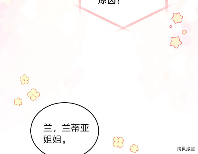 今生我会成为家主[拷贝漫画]韩漫全集-第23話无删减无遮挡章节图片 
