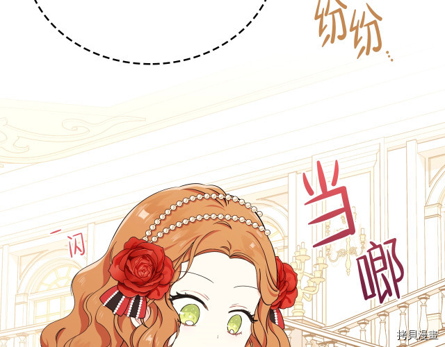 今生我会成为家主[拷贝漫画]韩漫全集-第23話无删减无遮挡章节图片 