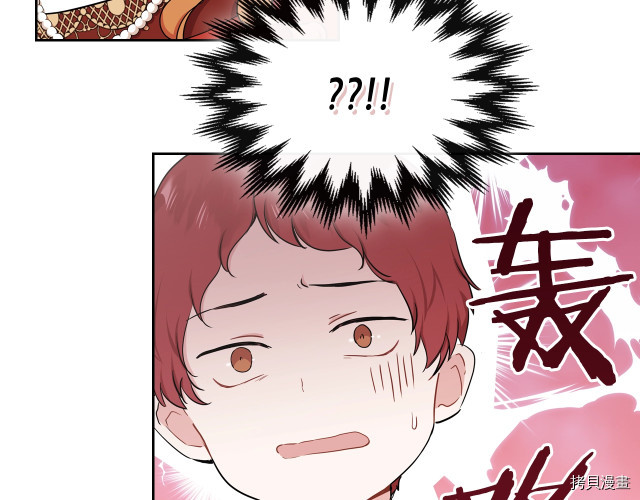 今生我会成为家主[拷贝漫画]韩漫全集-第23話无删减无遮挡章节图片 