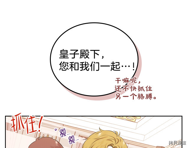 今生我会成为家主[拷贝漫画]韩漫全集-第23話无删减无遮挡章节图片 