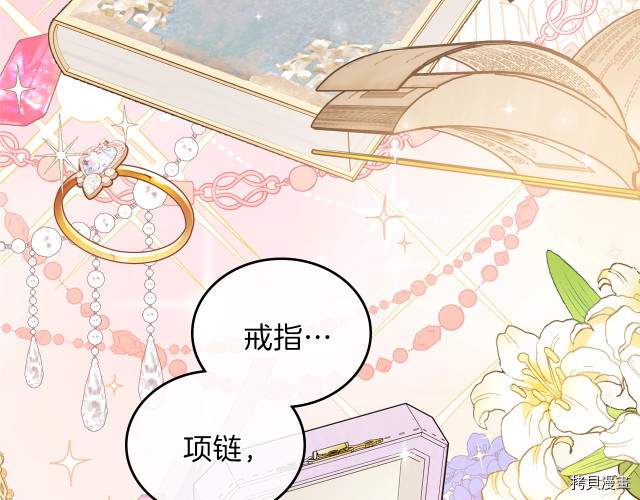 今生我会成为家主[拷贝漫画]韩漫全集-第23話无删减无遮挡章节图片 
