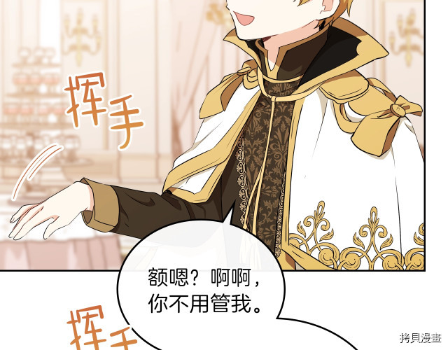 今生我会成为家主[拷贝漫画]韩漫全集-第23話无删减无遮挡章节图片 
