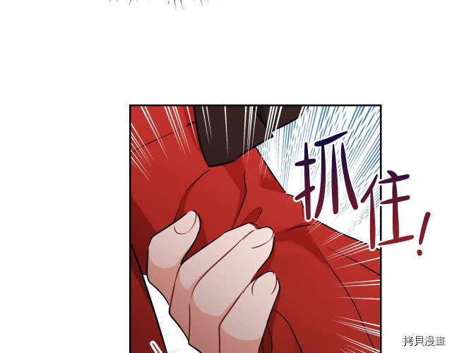 今生我会成为家主[拷贝漫画]韩漫全集-第23話无删减无遮挡章节图片 