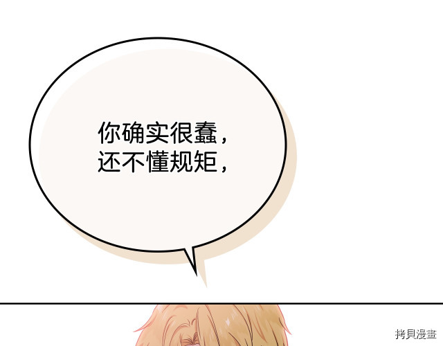 今生我会成为家主[拷贝漫画]韩漫全集-第23話无删减无遮挡章节图片 