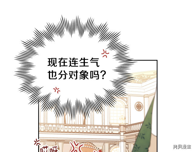 今生我会成为家主[拷贝漫画]韩漫全集-第23話无删减无遮挡章节图片 