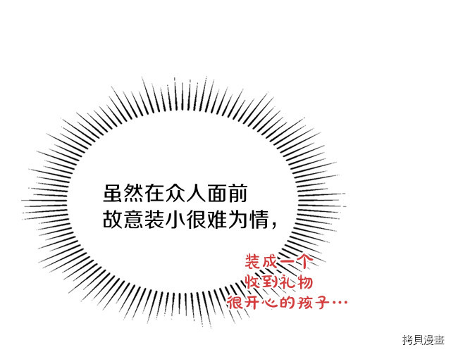 今生我会成为家主[拷贝漫画]韩漫全集-第23話无删减无遮挡章节图片 