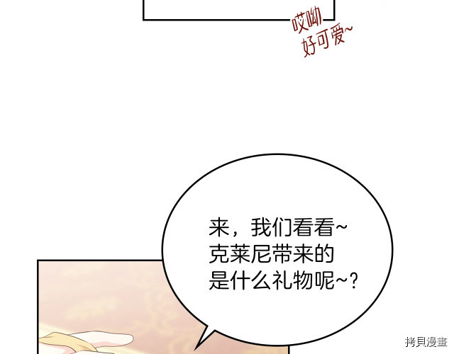 今生我会成为家主[拷贝漫画]韩漫全集-第23話无删减无遮挡章节图片 