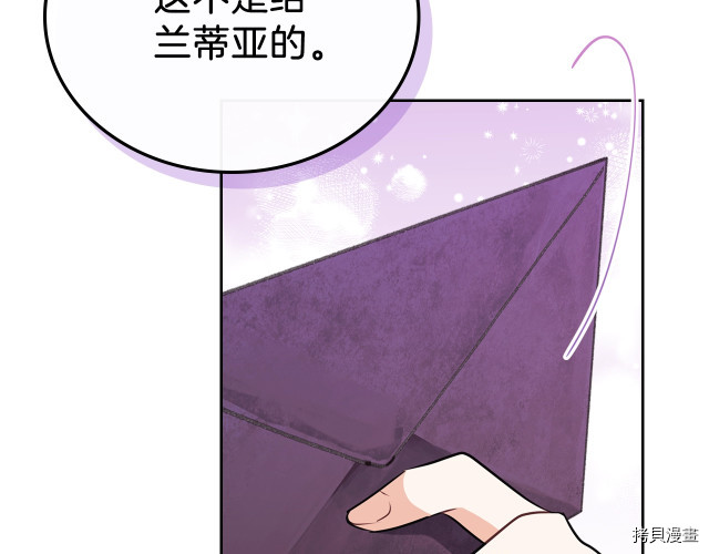 今生我会成为家主[拷贝漫画]韩漫全集-第23話无删减无遮挡章节图片 