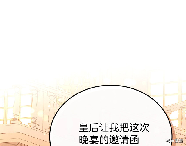 今生我会成为家主[拷贝漫画]韩漫全集-第23話无删减无遮挡章节图片 