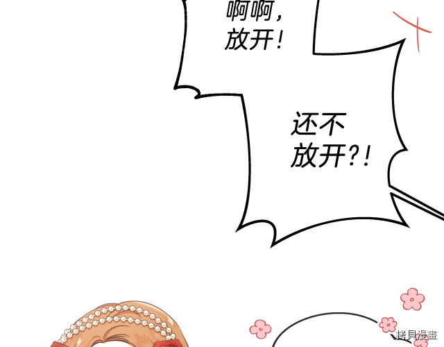 今生我会成为家主[拷贝漫画]韩漫全集-第23話无删减无遮挡章节图片 