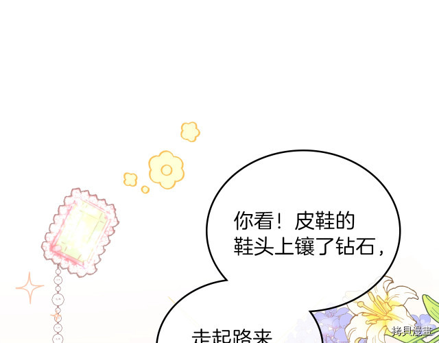 今生我会成为家主[拷贝漫画]韩漫全集-第23話无删减无遮挡章节图片 