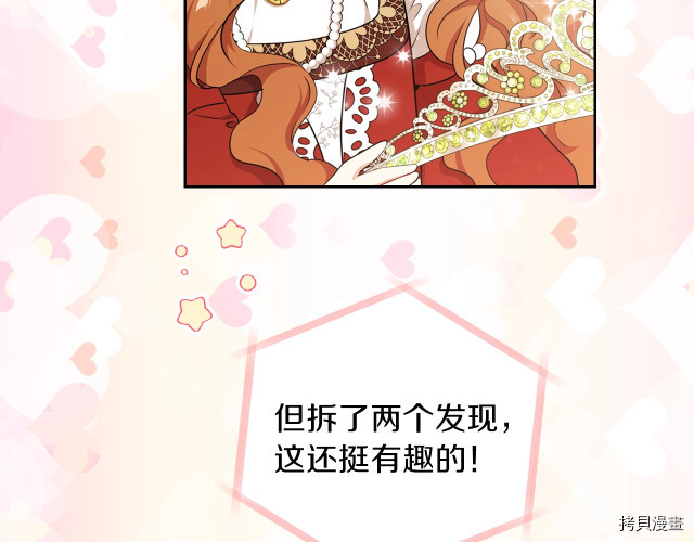 今生我会成为家主[拷贝漫画]韩漫全集-第23話无删减无遮挡章节图片 