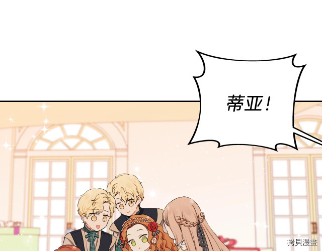 今生我会成为家主[拷贝漫画]韩漫全集-第23話无删减无遮挡章节图片 