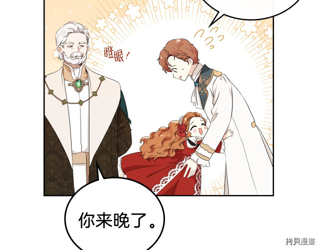 今生我会成为家主[拷贝漫画]韩漫全集-第23話无删减无遮挡章节图片 