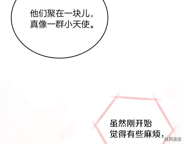 今生我会成为家主[拷贝漫画]韩漫全集-第23話无删减无遮挡章节图片 