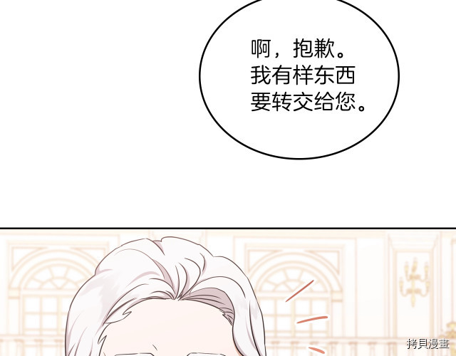 今生我会成为家主[拷贝漫画]韩漫全集-第23話无删减无遮挡章节图片 