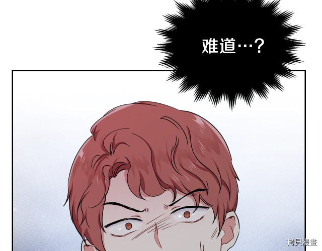 今生我会成为家主[拷贝漫画]韩漫全集-第23話无删减无遮挡章节图片 