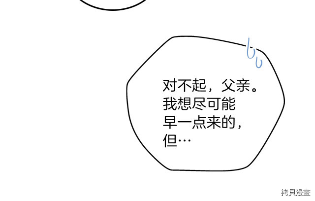今生我会成为家主[拷贝漫画]韩漫全集-第23話无删减无遮挡章节图片 