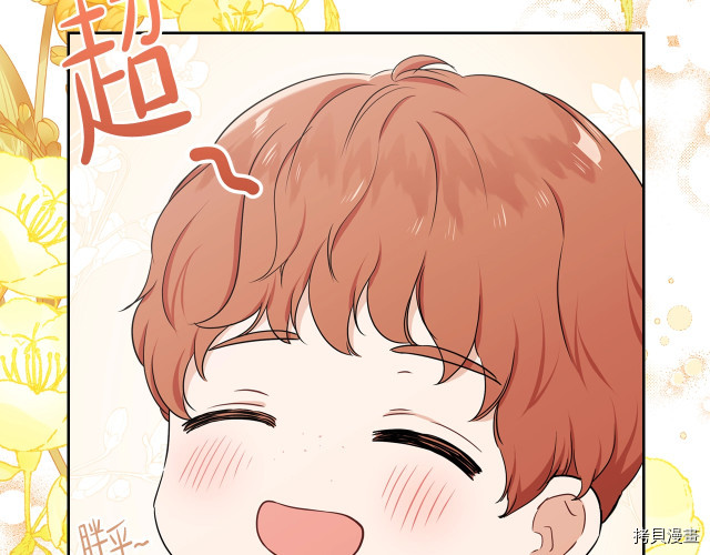 今生我会成为家主[拷贝漫画]韩漫全集-第23話无删减无遮挡章节图片 