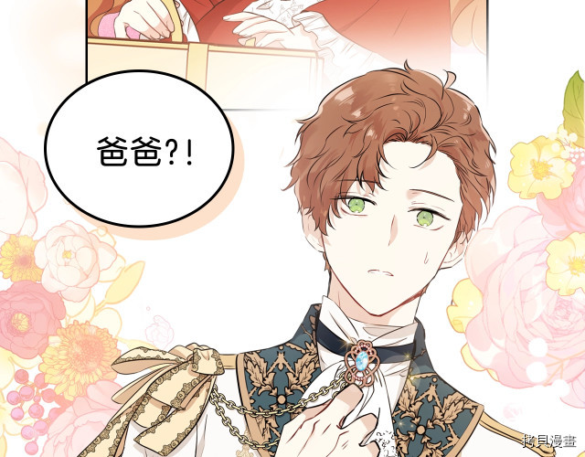 今生我会成为家主[拷贝漫画]韩漫全集-第23話无删减无遮挡章节图片 