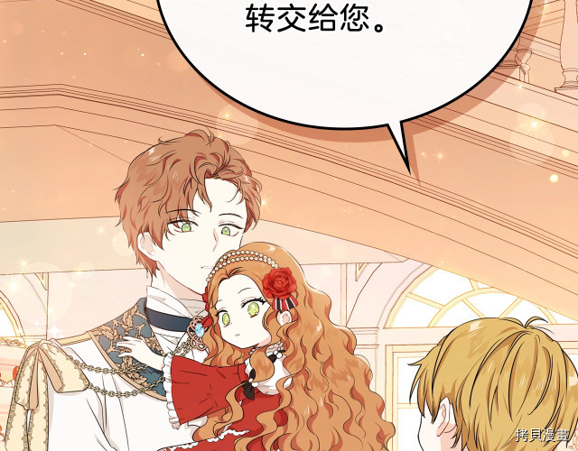 今生我会成为家主[拷贝漫画]韩漫全集-第23話无删减无遮挡章节图片 