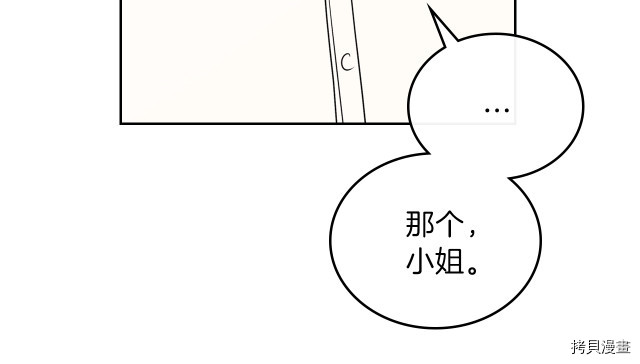 今生我会成为家主[拷贝漫画]韩漫全集-第24話无删减无遮挡章节图片 