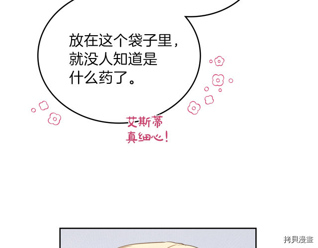 今生我会成为家主[拷贝漫画]韩漫全集-第24話无删减无遮挡章节图片 