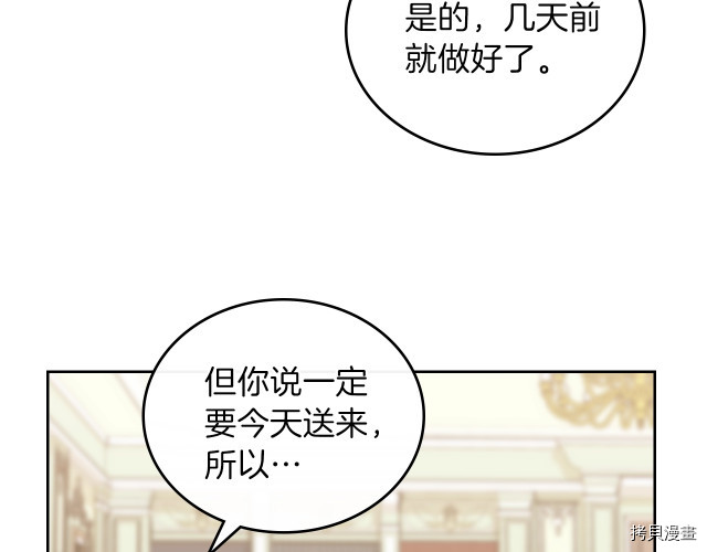 今生我会成为家主[拷贝漫画]韩漫全集-第24話无删减无遮挡章节图片 