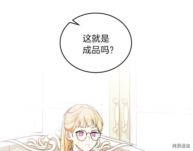 今生我会成为家主[拷贝漫画]韩漫全集-第24話无删减无遮挡章节图片 