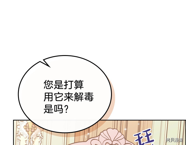 今生我会成为家主[拷贝漫画]韩漫全集-第24話无删减无遮挡章节图片 