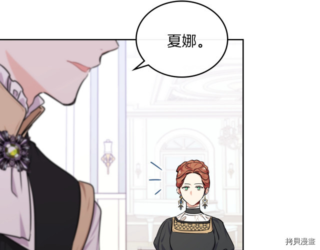 今生我会成为家主[拷贝漫画]韩漫全集-第24話无删减无遮挡章节图片 