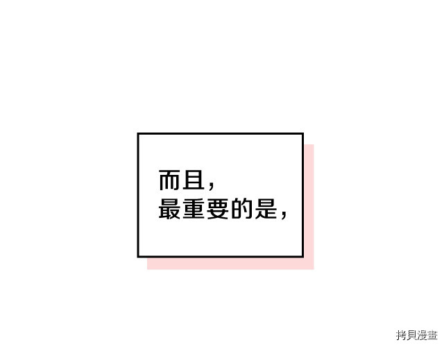 今生我会成为家主[拷贝漫画]韩漫全集-第24話无删减无遮挡章节图片 