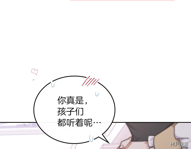 今生我会成为家主[拷贝漫画]韩漫全集-第24話无删减无遮挡章节图片 